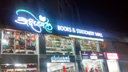Aksharvel Books And Stationery Mall