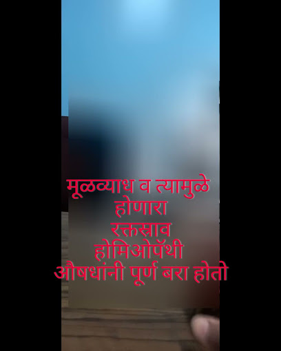 Arogyam The Homoeopathic Clinic