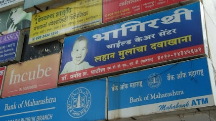 Bhagirathi Child Care Clinic - Pediatrician | Child Specialist