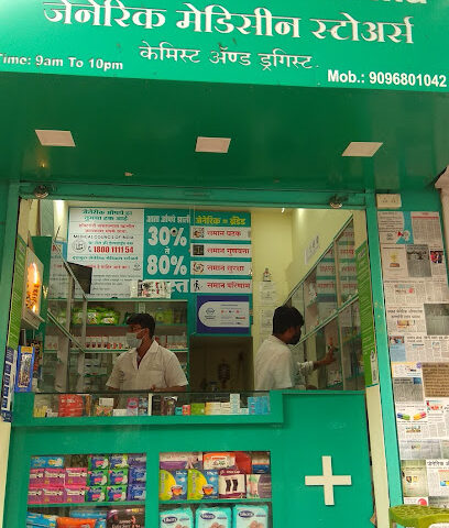 Dattaguru Genericplus Pharma (स्वस्त औषधी सेवा - Medicine Store)