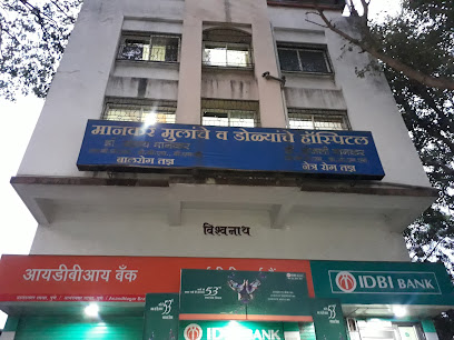 Mankar Hospital