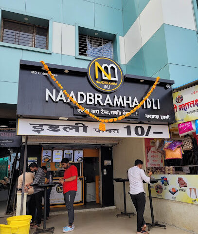 Naadbramha Idli - Sinhgad Road,
