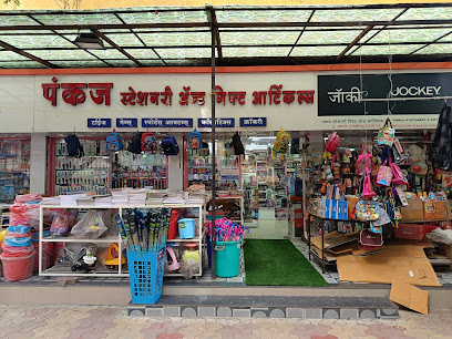 Pankaj Stationery & Gift Articles