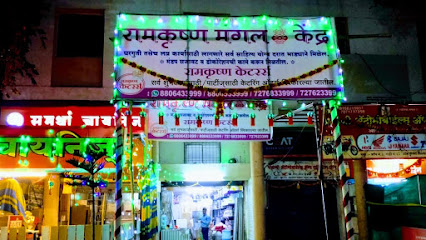 Ramkrushna Mangal Kendra & Catering Services