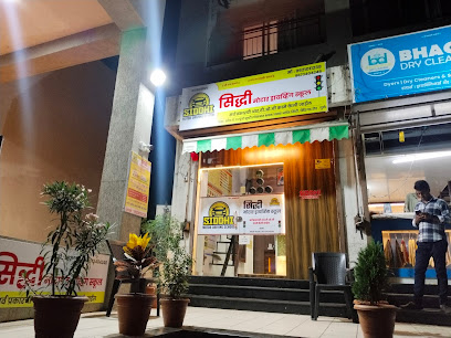 SIDDHII MOTOR DRIVING SCHOOL