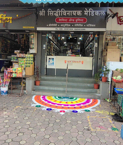Shree Siddhivinayak Medical