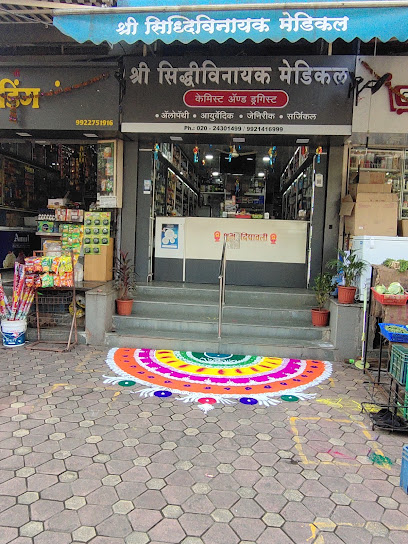 Shree Siddhivinayak Medical