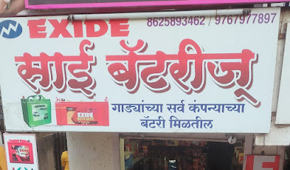 Shri sai Battery Shop Authorised Exide Battery Dealer Near me | Car Battery | Inverter Battery Jump Start