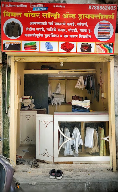 Vimal Power laundry And Drycleanners