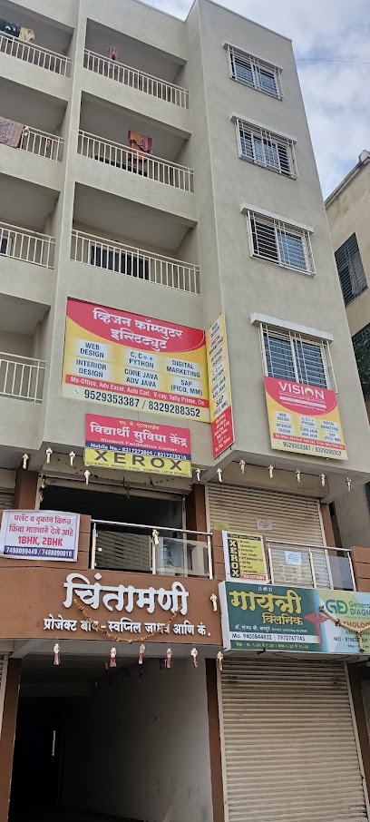 Vision Institute of Computer education sinhagad campus
