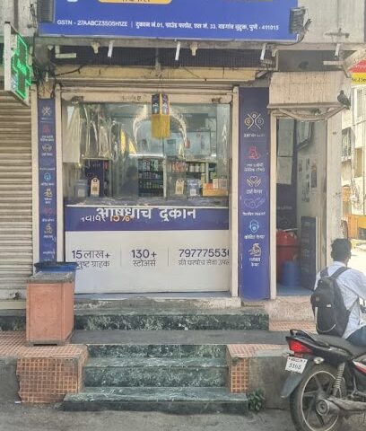 Zeno Health Pharmacy - Vadgaon Budruk, Pune.